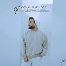 محمد لطفی